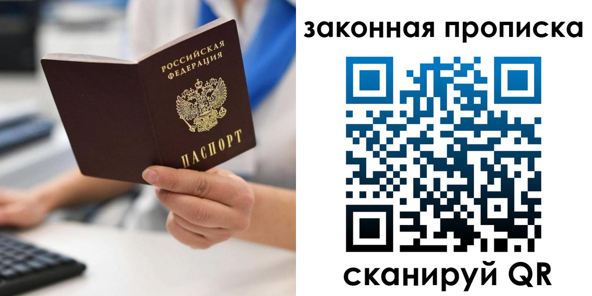 временная регистрация гарантия в Нелидово