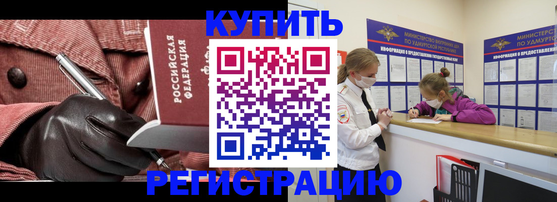 прописка для кредита в Нелидово